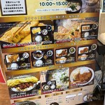 うめぇら食堂 - メニュー。