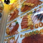 北のどんぶり屋 滝波食堂 - 