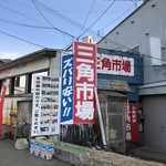 北のどんぶり屋 滝波食堂 - 予想以上に狭い入り口、しかし中の通路も狭いがお店の中に入るとそこは別世界、海鮮の味覚が身体中に迸る。