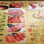 Shichirin Yakiniku Yamaya - 