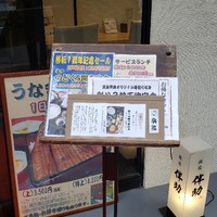 高級ブランド干物 『銀座伴助』 銀座本店 - 