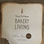 Ikeda bakery - イベントのリーフレット