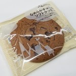 ローソン - 料理写真:なめらかチョコのソフトクッキー‼️