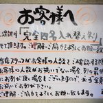 つけ麺 道 - そりゃ行列が長くなるぞい