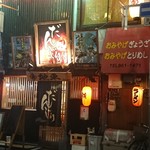 だんじり - 店の外観