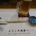 だんじり - ビール