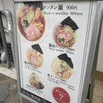 らーめん 稲荷屋 - 