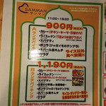 インド料理 サマン - 