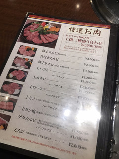 h Yakiniku Resutoran Tokuju - 