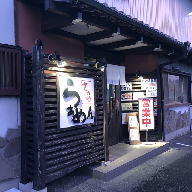 らーめん専門店 さかなや 豊橋 ラーメン 食べログ