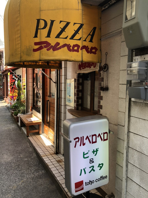 アルベロベロ 宮崎 ピザ 食べログ アルベロベロ 宮崎 ピザ 食べログ