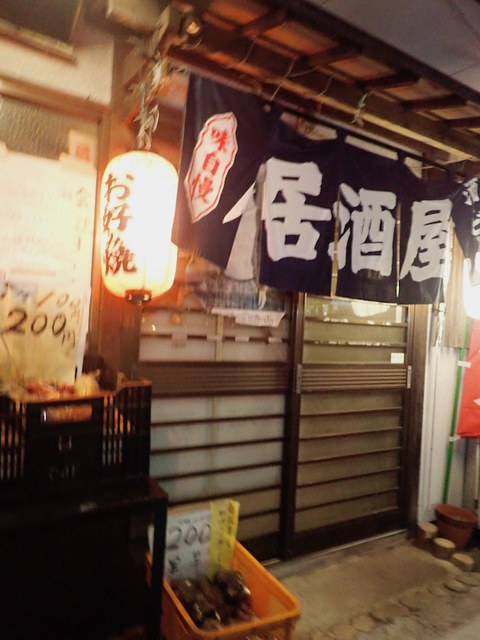 秋田屋 北山 | 仙台の日本料理店 &ndash; 夜間営業の隠れた名店