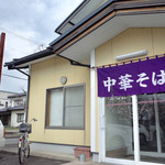 Chuukasoba Marusei - 