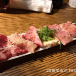 やきにく未完 - 