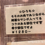 やきにく未完 - 