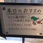 やきにく未完 - 