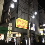 Iseebi Ando Tokachiushi Kanzenkoshitsu Izakaya Miyabitei - 日本全国 美味しい肴 よくばり屋 新橋店(東京都港区新橋)外観