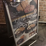 ステーキハウス松木 - 