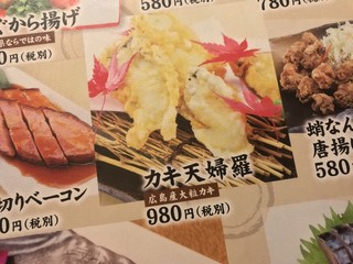 h Iseebi Ando Tokachiushi Kanzenkoshitsu Izakaya Miyabitei - 日本全国 美味しい肴 よくばり屋 新橋店(東京都港区新橋)メニュー