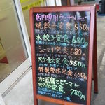 味包 - 店内専用ランチメニュー