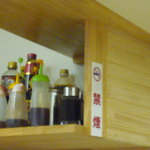 味包 - 店内禁煙です！