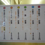 味包 - ①ランチメニュー