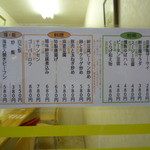 味包 - ④店内専用メニュー