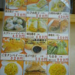 味包 - ⑤持ち帰りメニュー