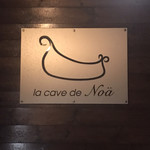 La cave de Noa - 