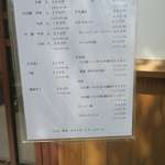 魚栄 - メニュー