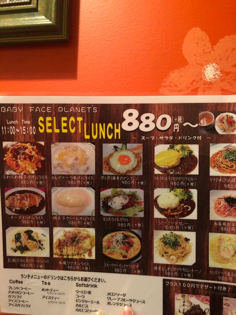 メニュー写真 閉店 ベビーフェイスプラネッツ エアポートウォーク店 B F P 春日井 名鉄 洋食 食べログ メニュー写真 閉店 ベビーフェイスプラネッツ エアポートウォーク店 B F P 春日井 名鉄 洋食 食べログ