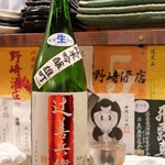 野崎酒店 - 