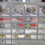 サッポロラーメンたき - 券売機