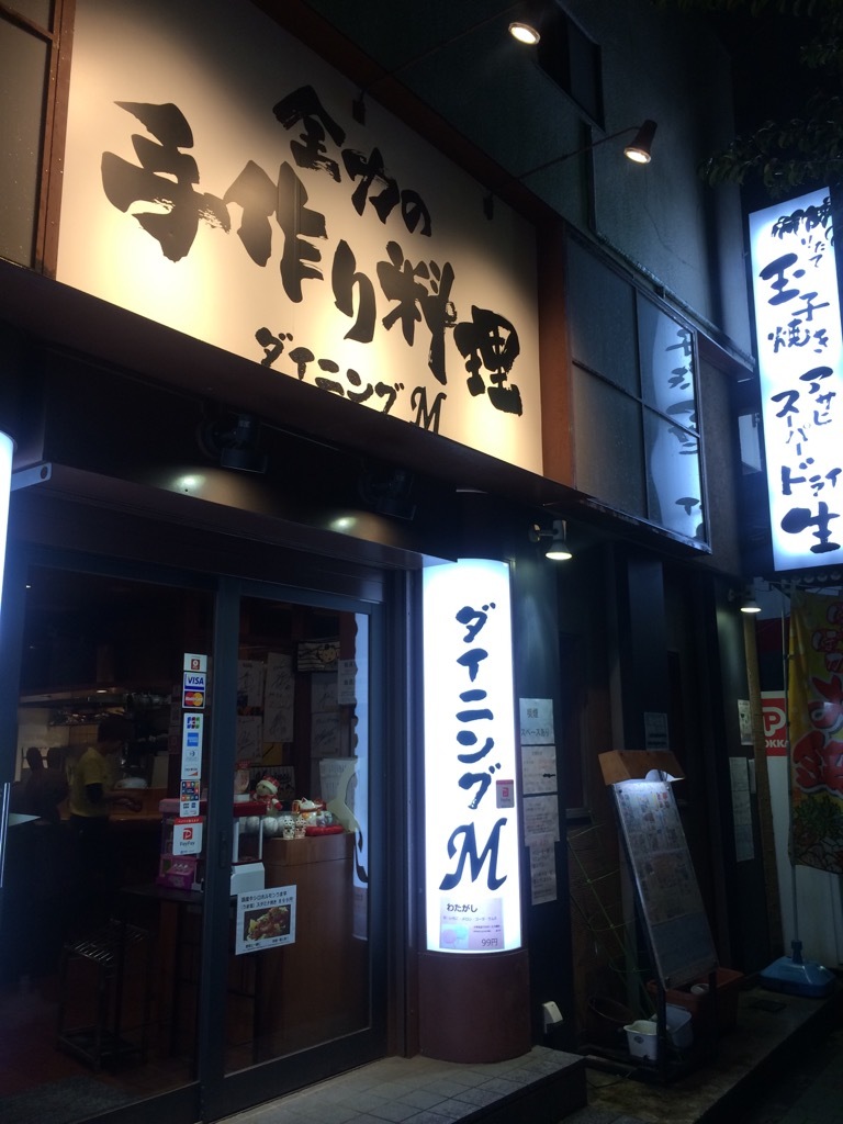 出し巻き玉子＆もつ鍋 ダイニングM