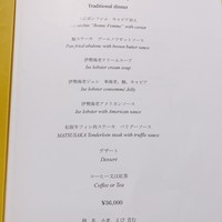 ラ・メール ザ クラシック - 