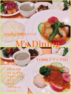 h M's Dining - 週替りランチ