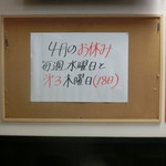 中華そば 紅蘭 - 