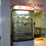 味包 - ウォーマー：各中華饅頭が入ってます