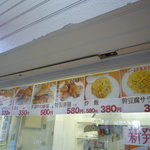 味包 - メニュー⑥