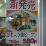 味包 - 新メニュー