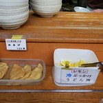 純手打うどん よしや - 