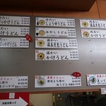 純手打うどん よしや - 