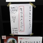 純手打うどん よしや - 