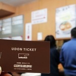 純手打うどん よしや - 