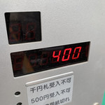 麺屋 さくら井 - 