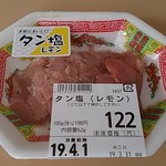 A・COOP - 料理写真:タン塩（レモン）