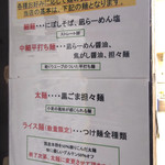 和風らーめん 凪 - 