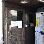 和風らーめん 凪 - 