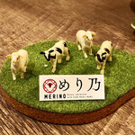 しゃぶしゃぶ 焼肉食べ放題 めり乃 - その他写真: