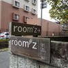 ルームズ